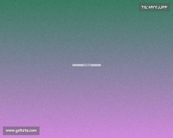 境外体育赛事门票2020年国外体育赛事